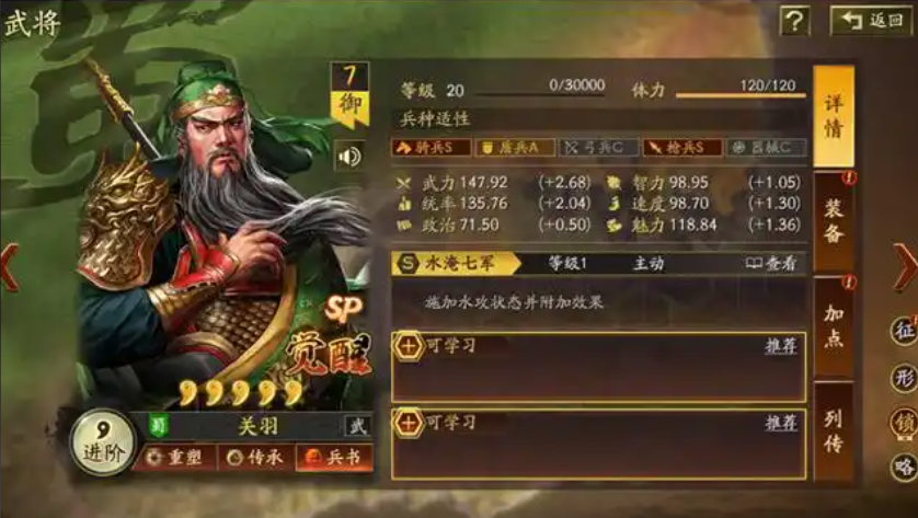 三国志战略版兵以义动怎么打