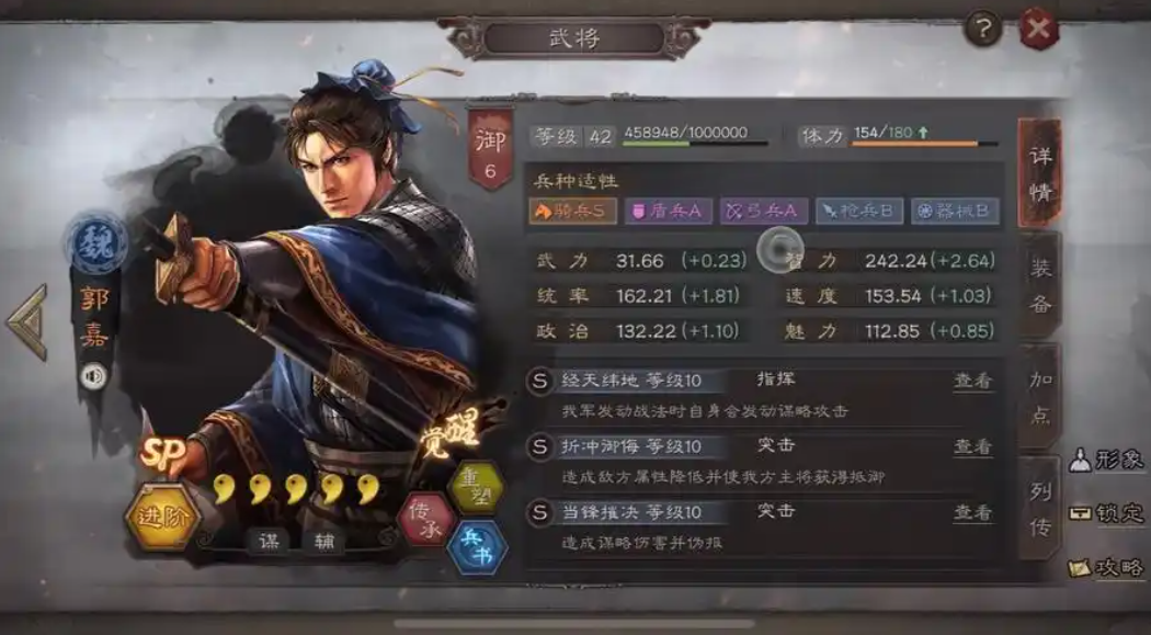 三国志战略版怎么控制两个武将