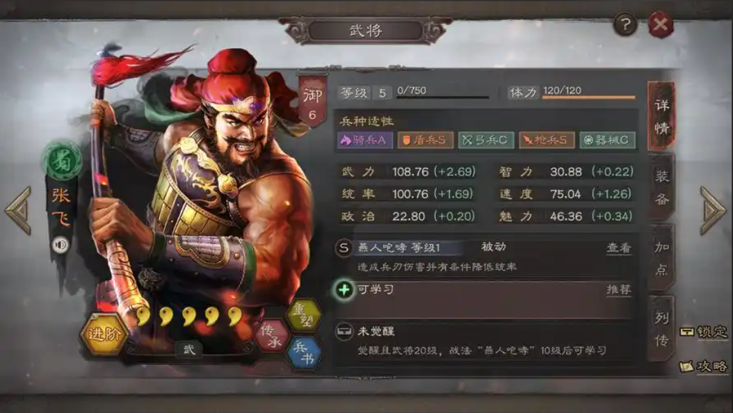 三国志战略版怎么控制两个武将