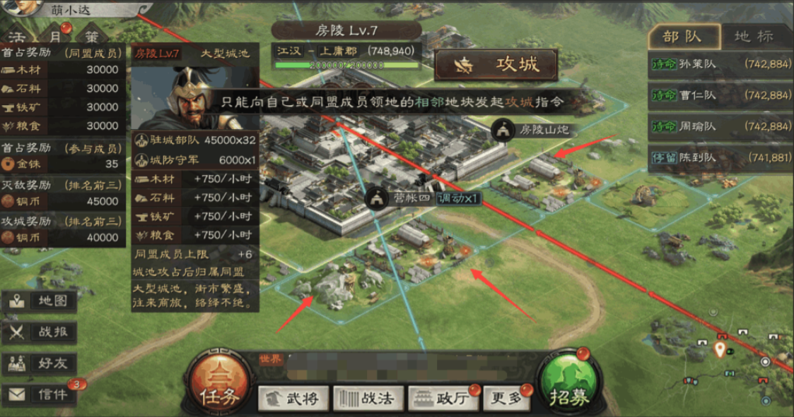 三国志战略版怎么控制两个武将