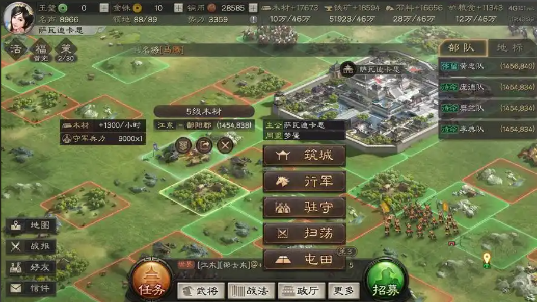 三国志战略版怎么打四级田