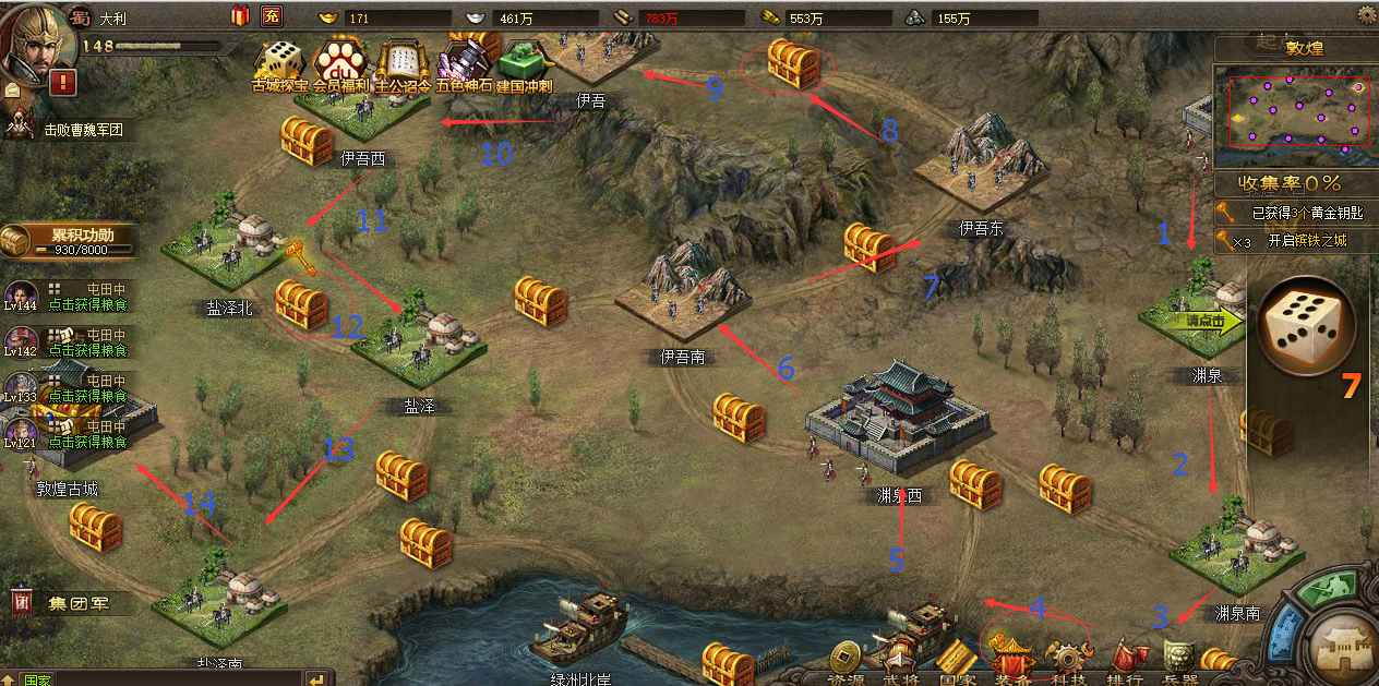 攻城掠地敦煌怎么过