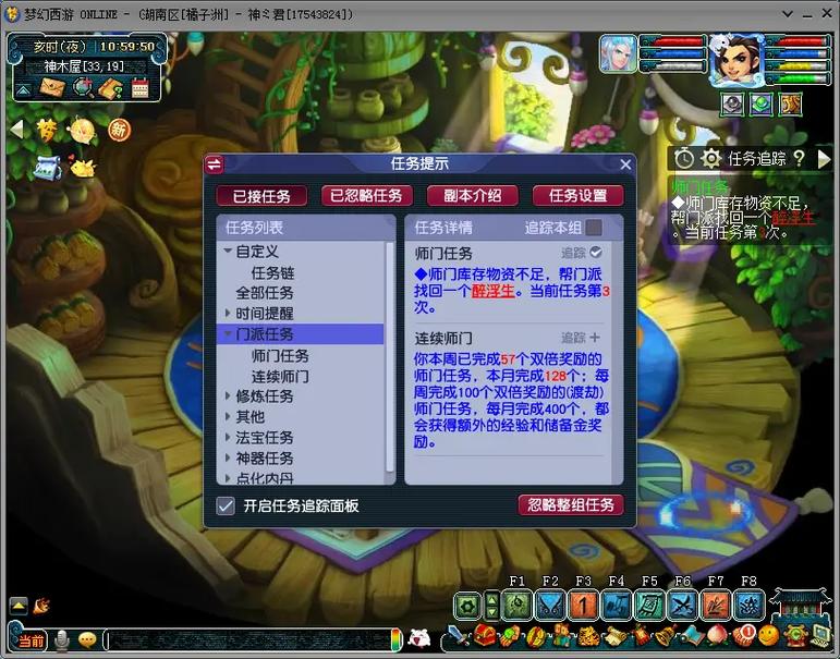 梦幻西游龙宫种族坐骑什么好