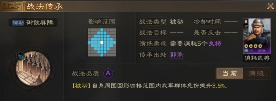 三国志战略版象兵用什么代替