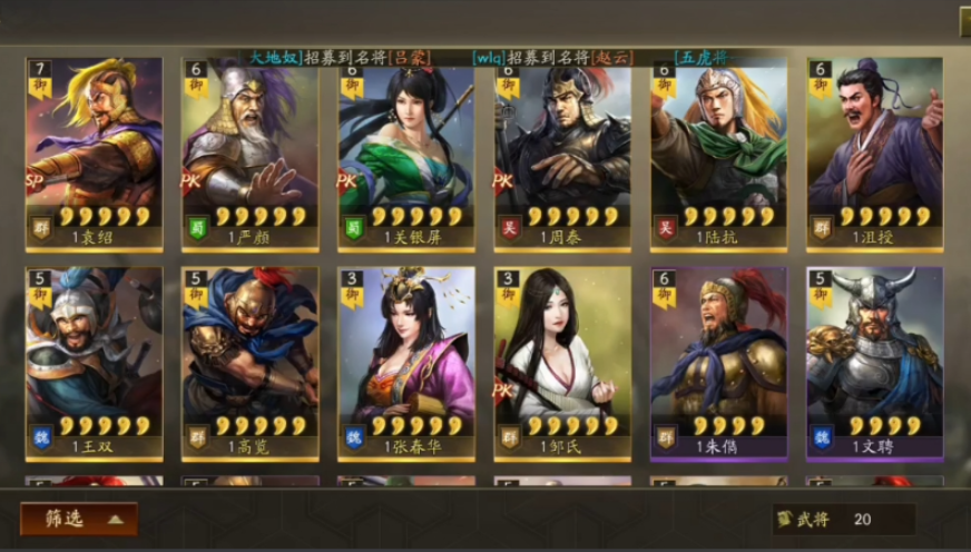 三国志战略版有什么卡包好