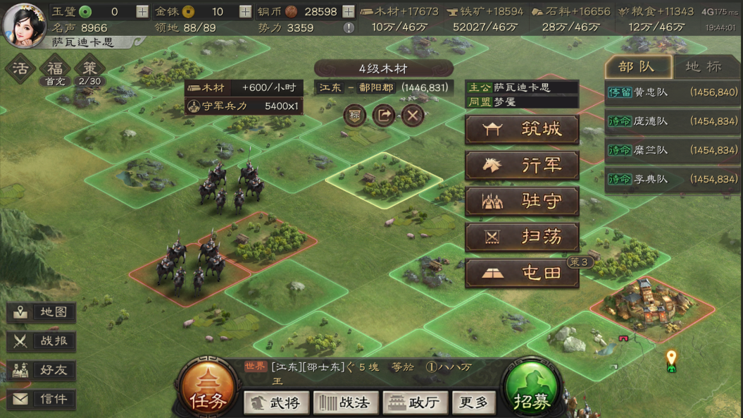 三国志战略版西安怎么开