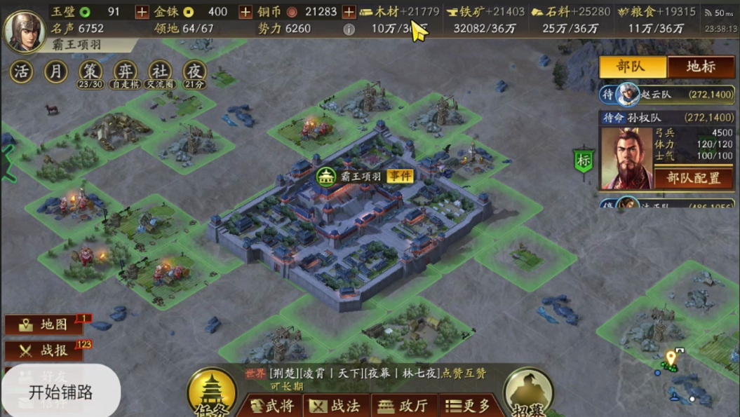 三国志战略版铺路怎么铺