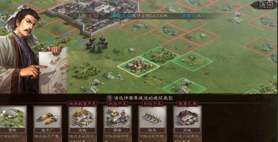 三国志战略版铺路怎么铺