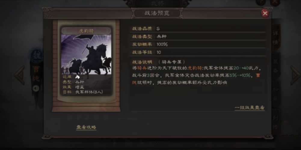 三国志战略版铺路怎么铺