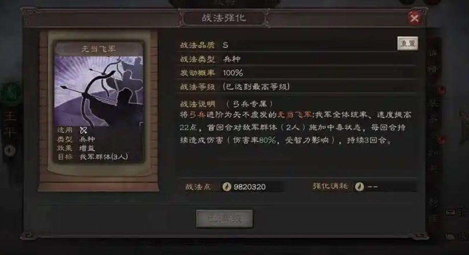 三国志战略版弓兵特殊兵种怎么选