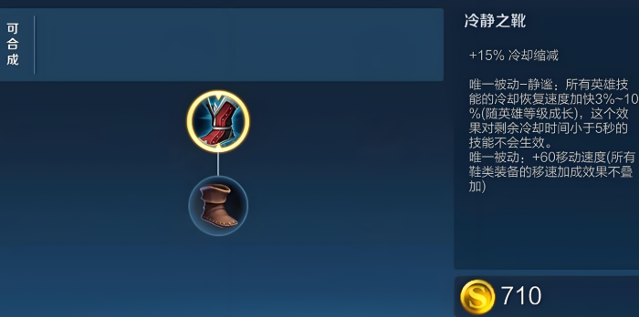 王者荣耀刘禅详细拆塔出装是什么