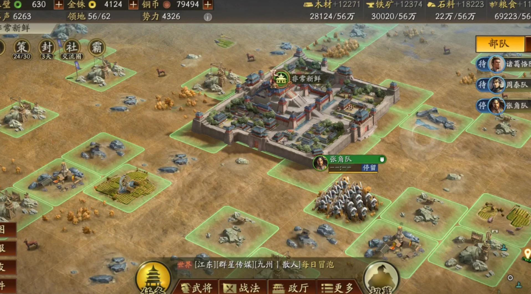 三国志战略版盟友怎么帮自己打地