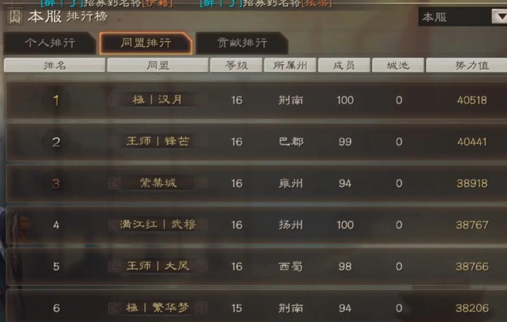 三国志战略版如何给别人分组