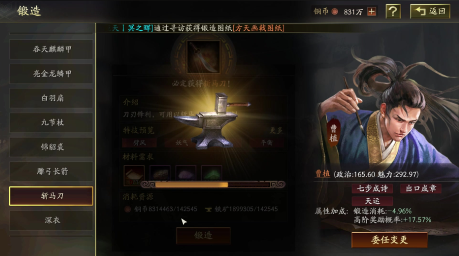 三国志战略版持枪特技怎么获得