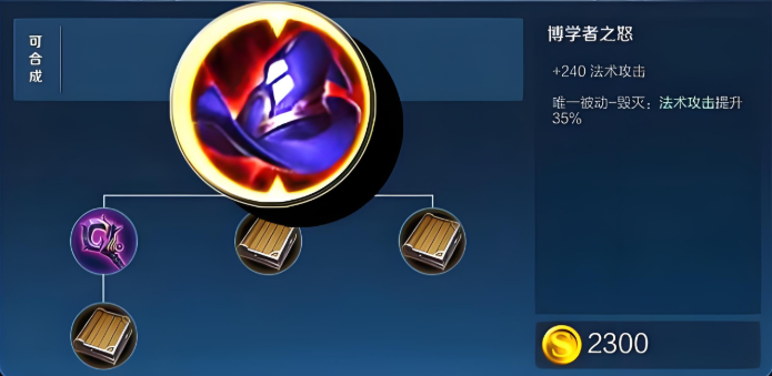 王者荣耀中路各英雄怎么出装