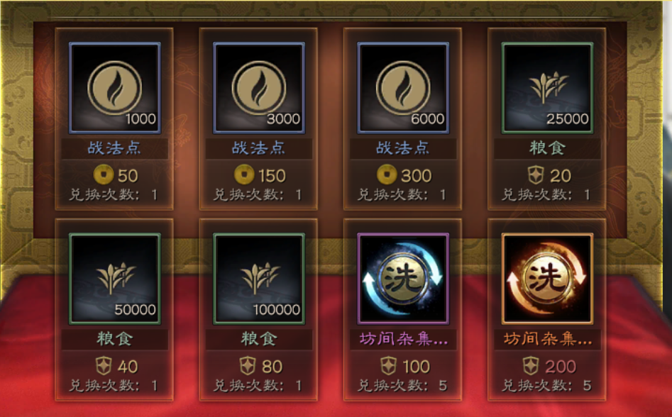 三国志战略版持枪特技怎么获得