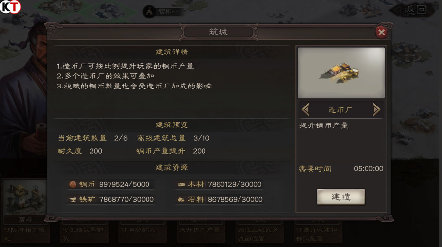 三国志战略版s59铜怎么打