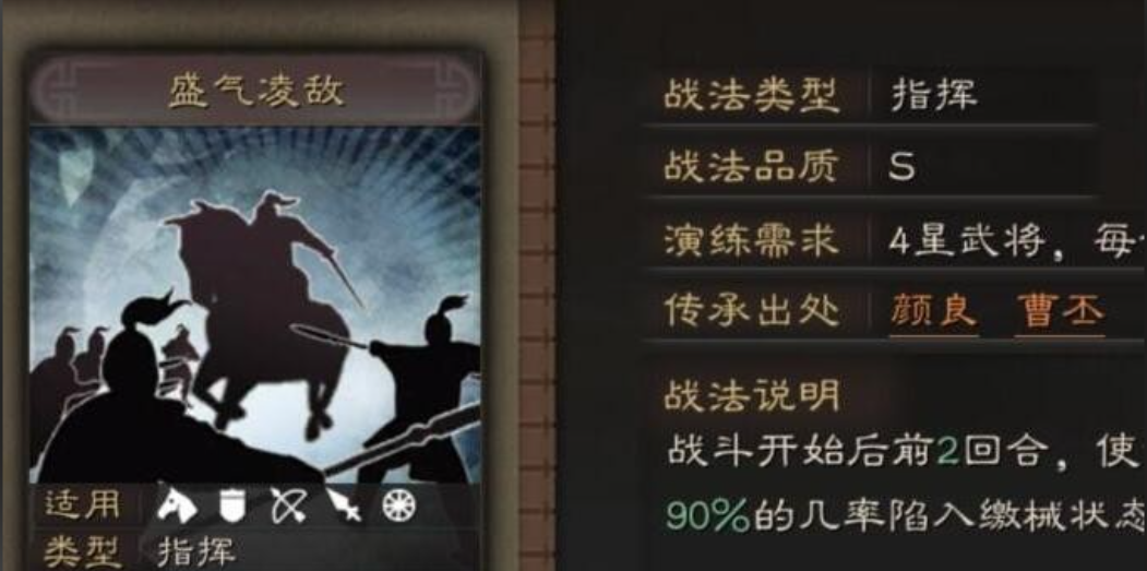 三国志战略版s59铜怎么打