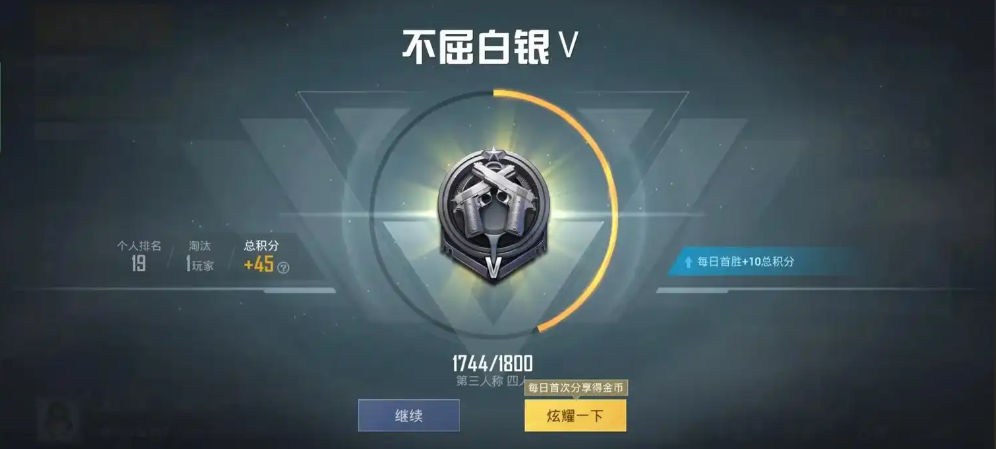 绝地求生刺激战场白银怎么晋级