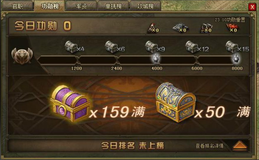 攻城掠地刷功勋怎么刷