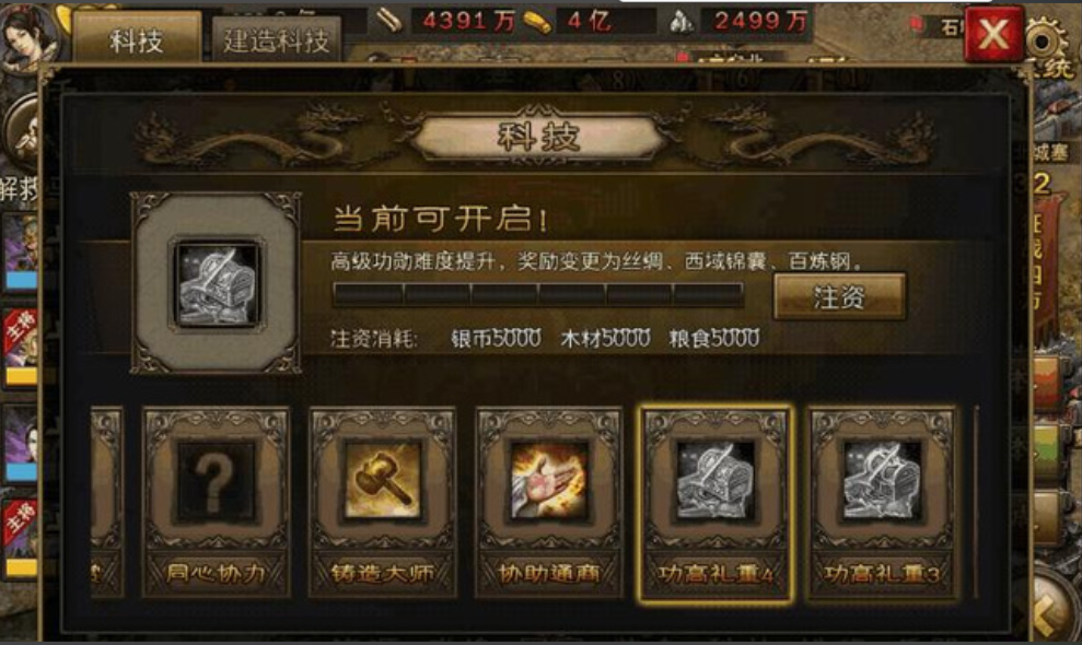 攻城掠地刷功勋怎么刷