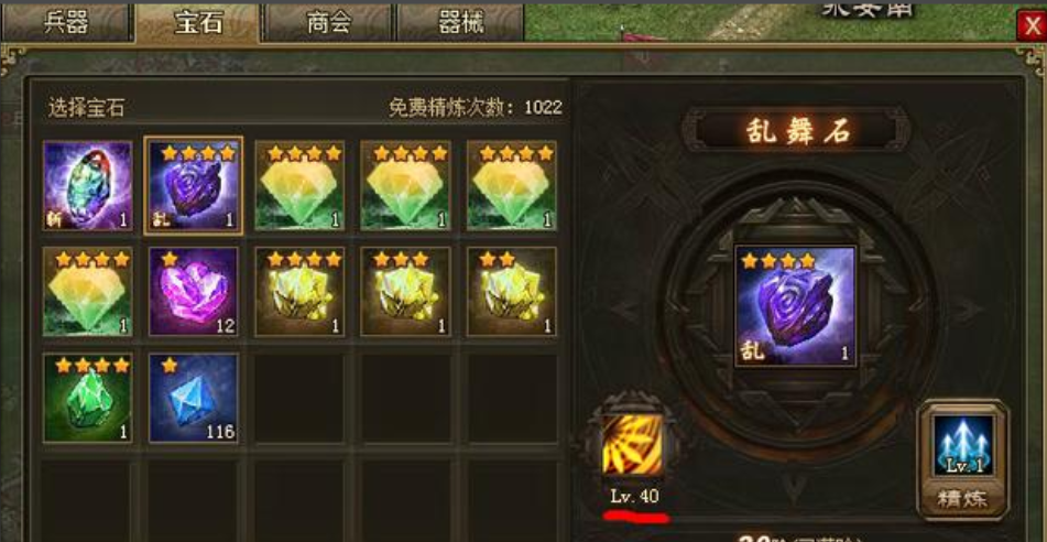 攻城掠地原石在哪里