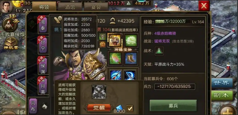 攻城掠地多余的勋章怎么用