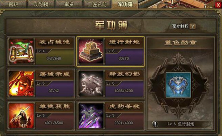 攻城掠地多余的勋章怎么用