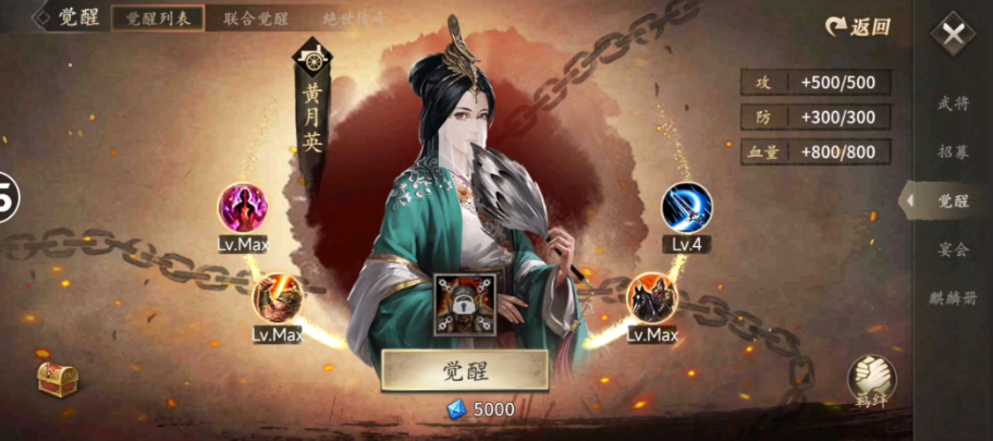 攻城掠地连锁怎么开