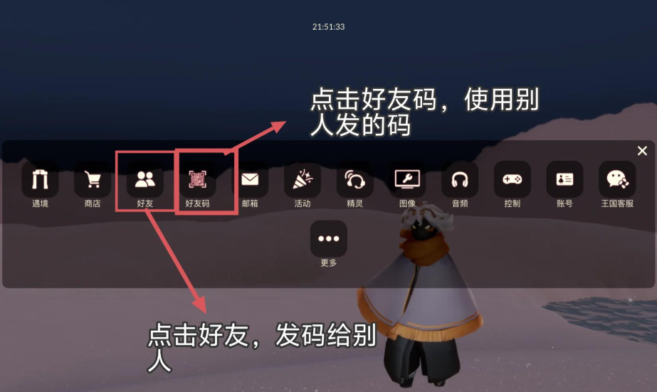 光遇对接心怎么得