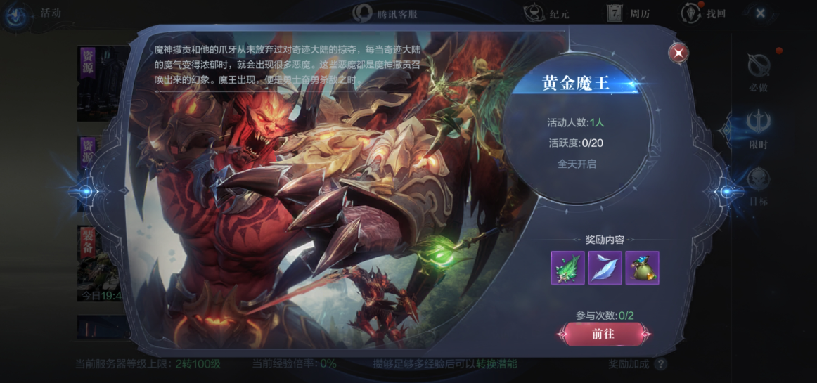 全民奇迹2卓越装备如何获得