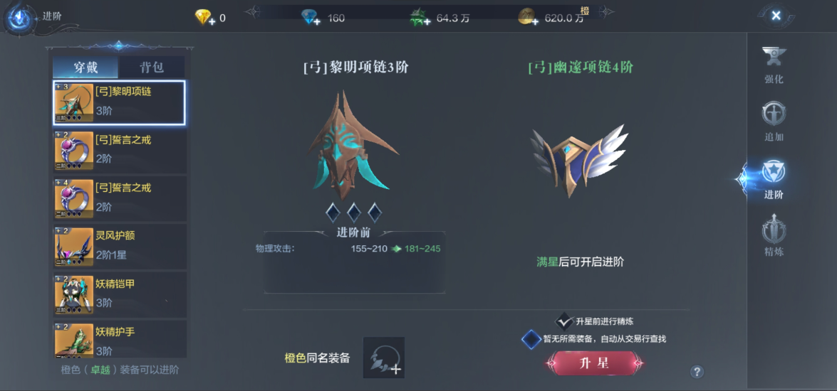 全民奇迹2卓越装备如何获得