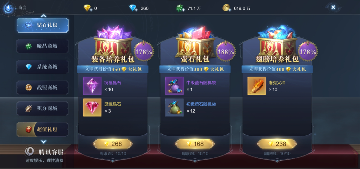全民奇迹2卓越装备如何获得
