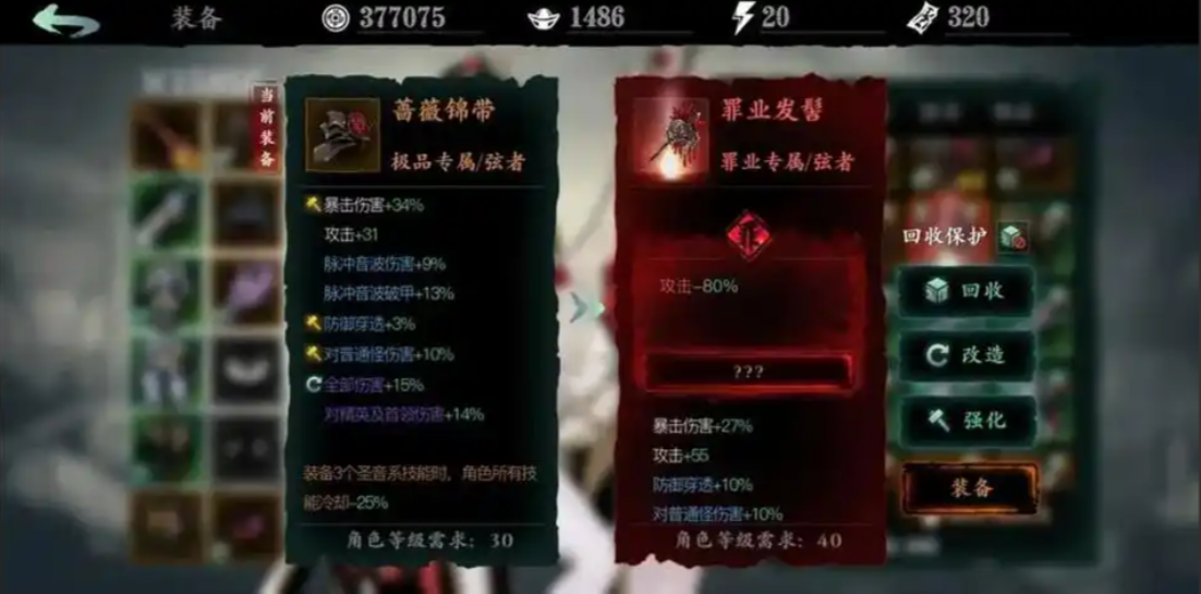影之刃3榆木脑袋洗罪符怎么得