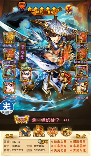 少年三国志彩金吴国怎么混搭 少年三国志彩金吴国怎么混搭