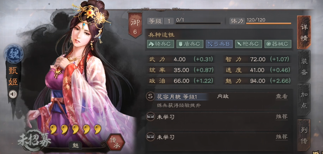 三国志战略版袁绍加什么属性