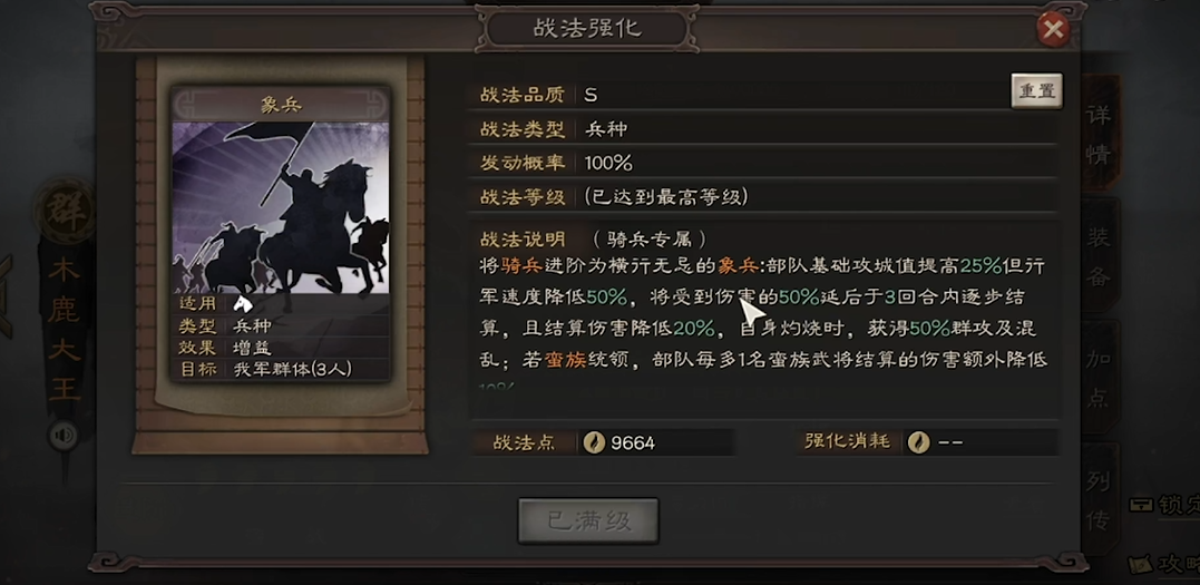 三国志战略版5虎如何打吴骑