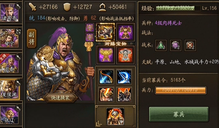 攻城掠地过副将如何穿套装