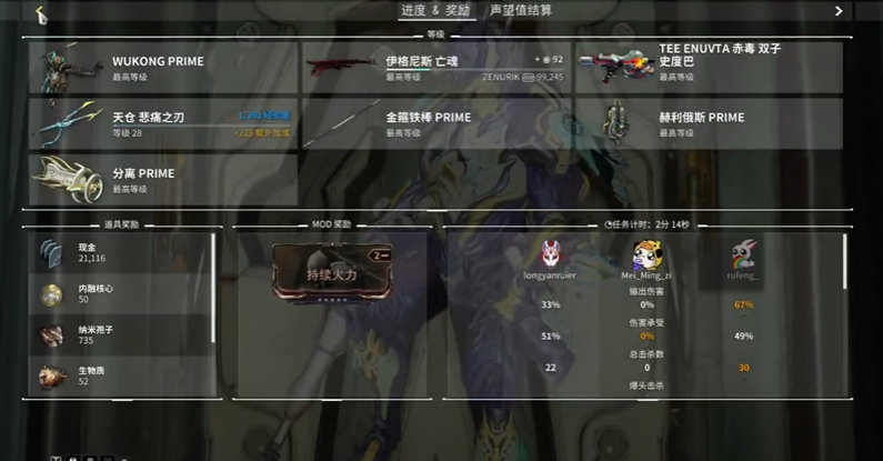 星际战甲战甲槽位是什么