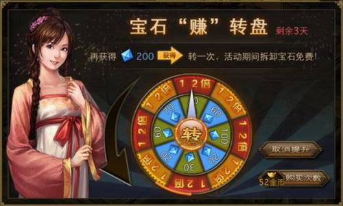 攻城掠地10星宝石怎么开放