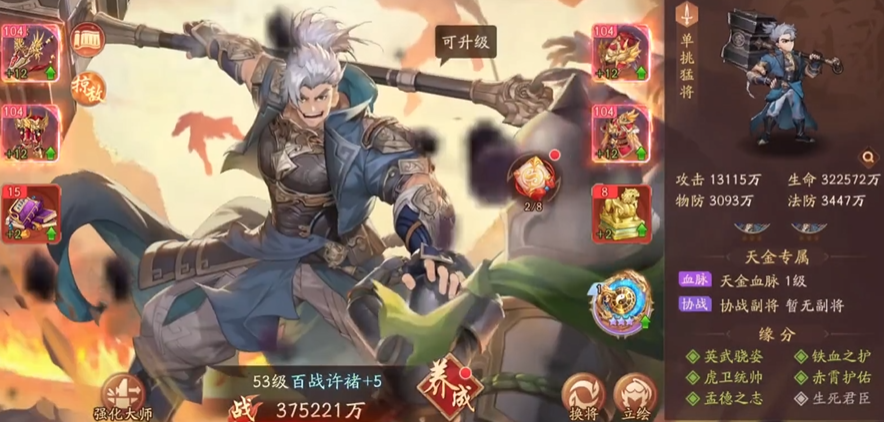 少年三国志2许褚值得培养吗