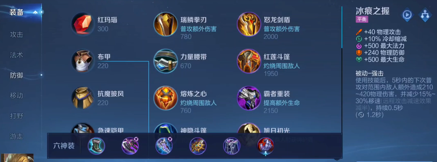 王者荣耀暃出装和打法是什么