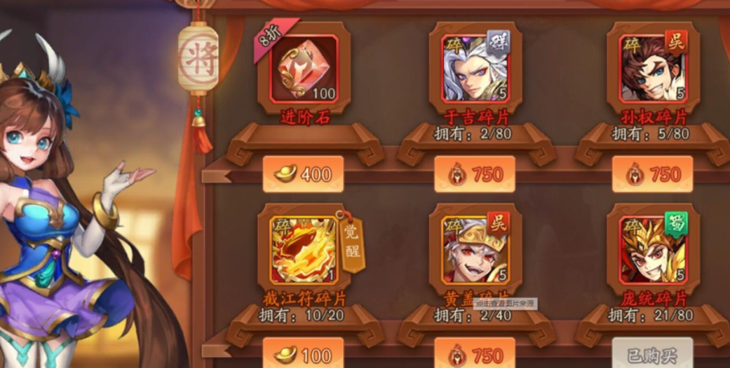 少年三国志2打什么给元宝多