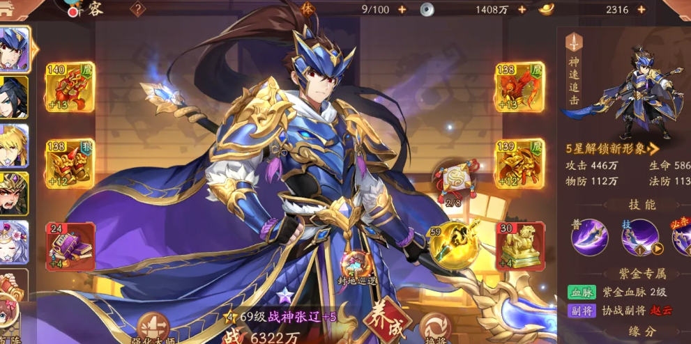 少年三国志2幻紫张辽怎么获得