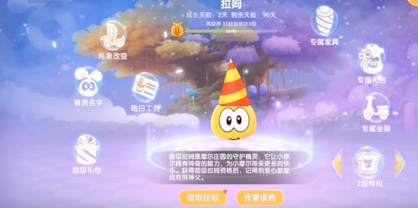 摩尔庄园家园怎么喂拉姆
