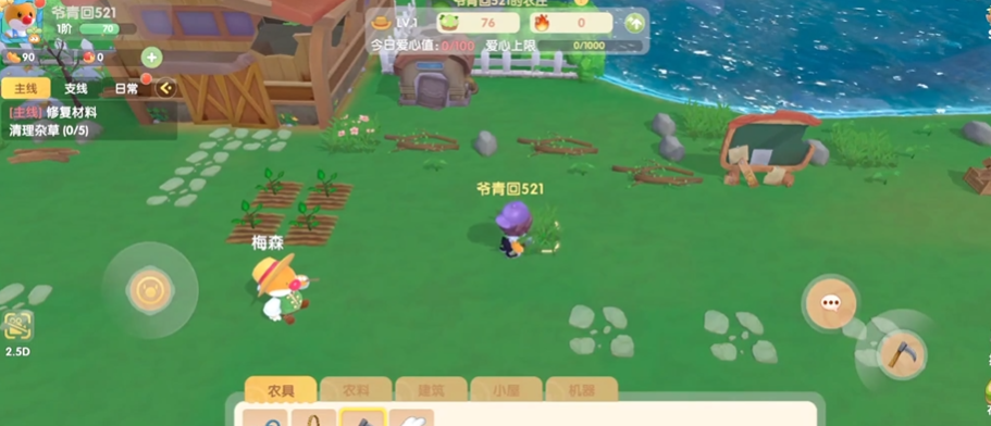 摩尔庄园手游怎么除杂草