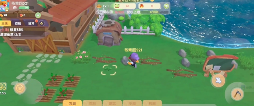 摩尔庄园手游怎么除杂草