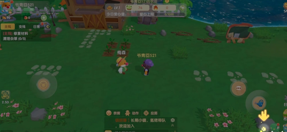 摩尔庄园手游怎么拿篮子