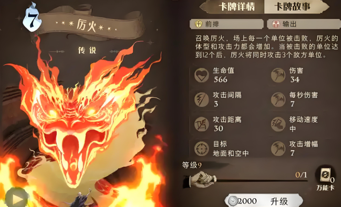 哈利波特魔法觉醒哈利卡组怎么对付