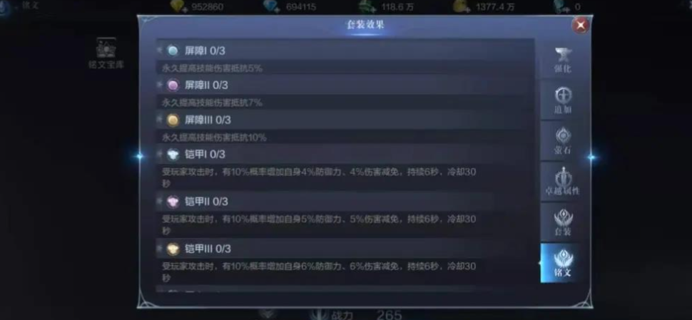 全民奇迹2铭文怎么排